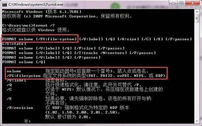 win7电脑硬盘无法格式化怎么办 win7电脑硬盘无法格式化解决方法