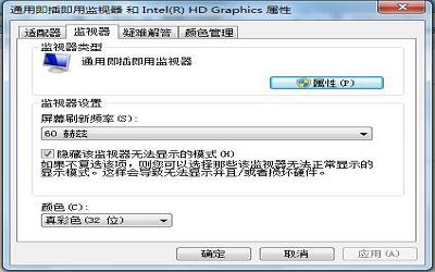 win7电脑监视器怎么设置 win7电脑监视器设置方法