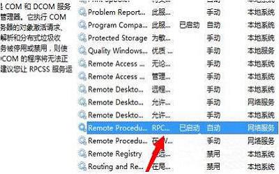 win7系统提示print spooler错误怎么办