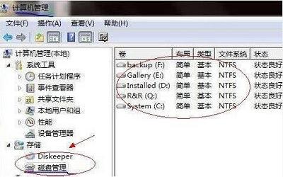 win7电脑如何合并磁盘 win7电脑合并磁盘操作步骤