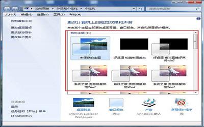 win7电脑配色方案怎么更改 win7电脑配色方案更改方法