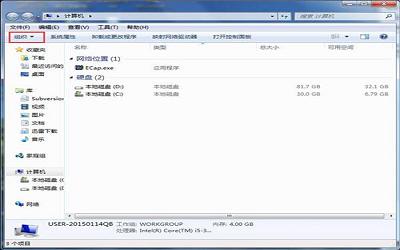 win7系统找不到programdata文件夹怎么办