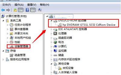 win7电脑怎么禁用光驱 win7电脑禁用光驱操作方法