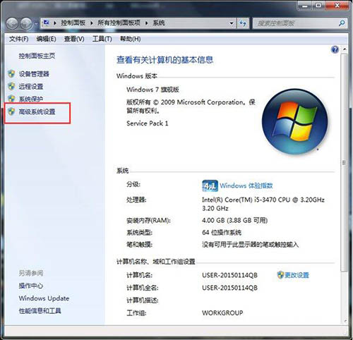 系统高级设置