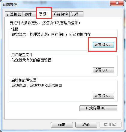 性能设置