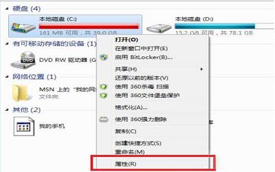 win7电脑c盘怎么清理 win7电脑c盘清理方法