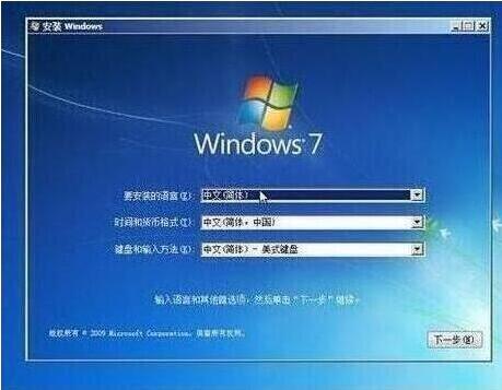 win7设置完成