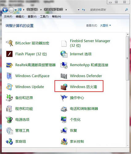 win7电脑怎么打开特定端口？win7电脑打开特定端口方法