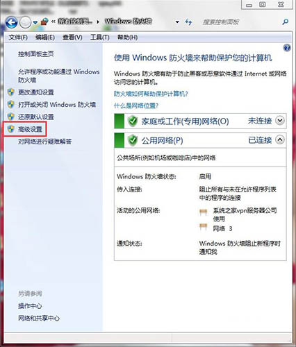 高级设置
