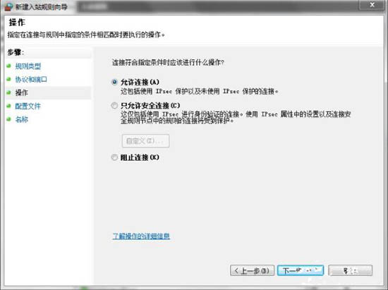 打开特定端口