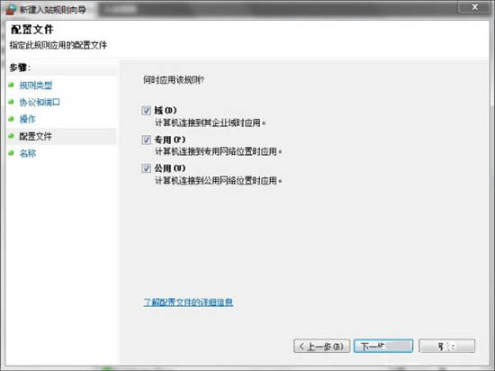 打开特定端口