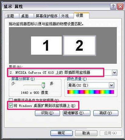 双屏显示怎么设置
