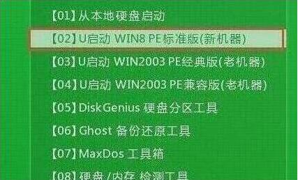 u启动主菜单