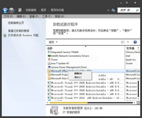 微软输入法