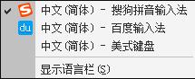 删除微软输入法