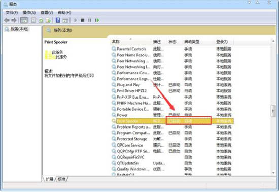 print spooler服务