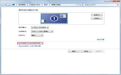 win7电脑字体大小怎么调 win7电脑字体大小调节方法