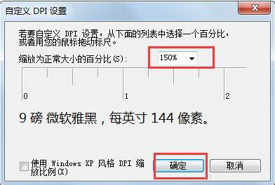 电脑字体大小怎么调