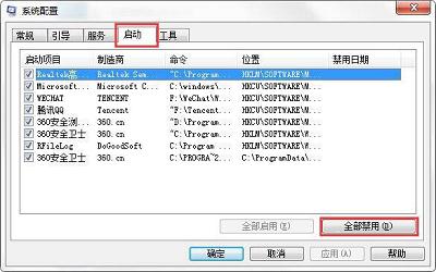 win7电脑突然弹出igfxsrvc.exe提示怎么办