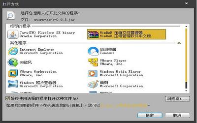 win7系统怎么查看jar包源码 win7系统查看jar包源码操作方法