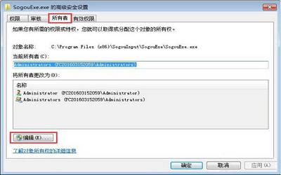 win7电脑无法删除sogouexe.exe文件如何解决