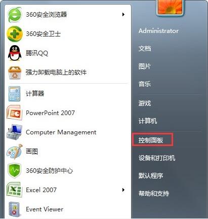 开始菜单