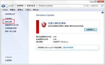 win7电脑如何关闭配置windows update提示