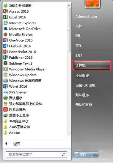 计算机