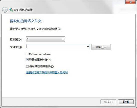 网络驱动器