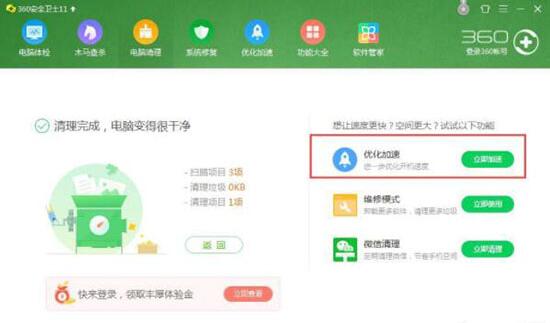 电脑资源不足