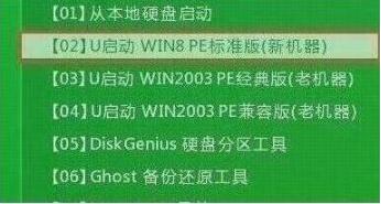 u启动主菜单