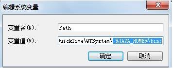 配置java环境变量