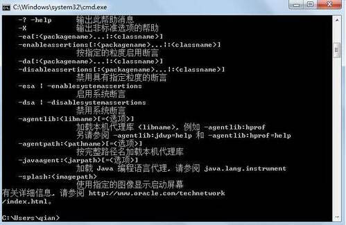 怎么配置java环境变量