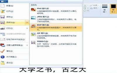 win7电脑如何提取图片文字 win7电脑提取图片文字操作方法