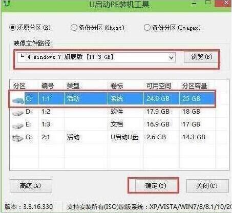 u启动pe装机工具