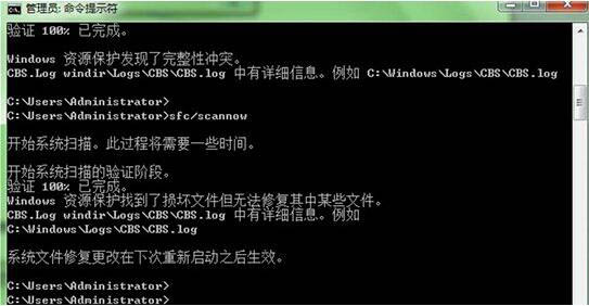 cmd命令修复系统