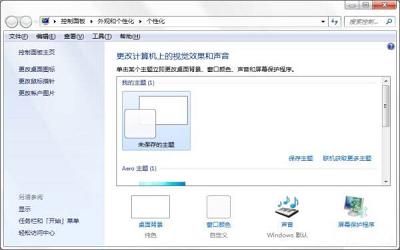 win7系统怎么制作主题桌面 win7系统制作主题桌面方法