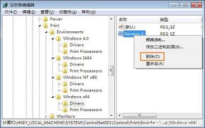 win7系统打印机提示spoolsv.exe应用程序错误怎么办