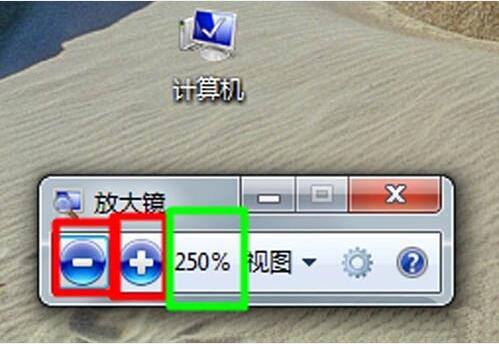 放大镜工具