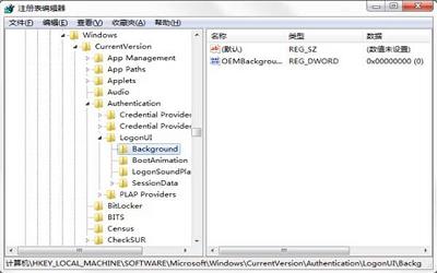 win7系统怎么修改开机动画 win7系统开机动画修改方法