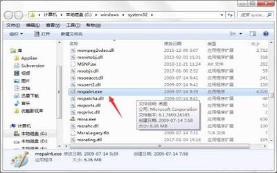 win7电脑画图工具怎么打开 win7电脑画图工具打开方法