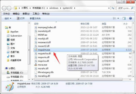 电脑画图工具怎么打开