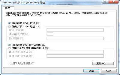 win7系统ipv6怎么设置 win7系统ipv6设置方法介绍