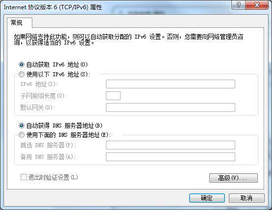 ipv6怎么设置