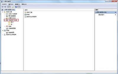 win7系统怎么启用超级管理员账户