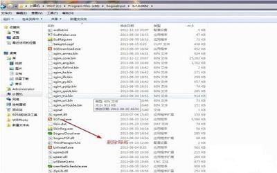 win7电脑提示sgtool.exe应用程序错误如何解决