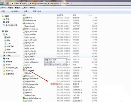 sgtool.exe应用程序错误