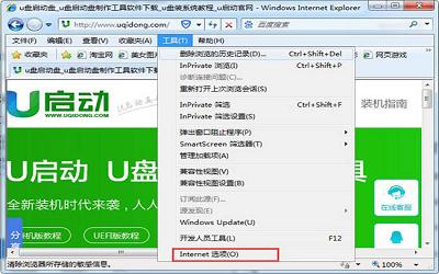 win7系统ie浏览器提示对象不支持此属性或方法怎么解决