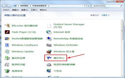 win7电脑怎么开启病毒防护 win7电脑开启病毒防护操作方法