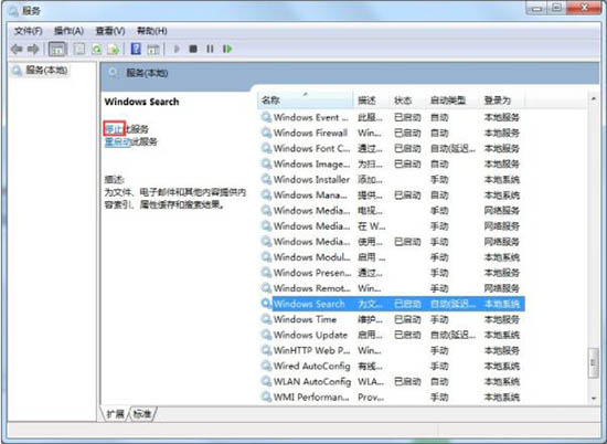 Windows Search服务